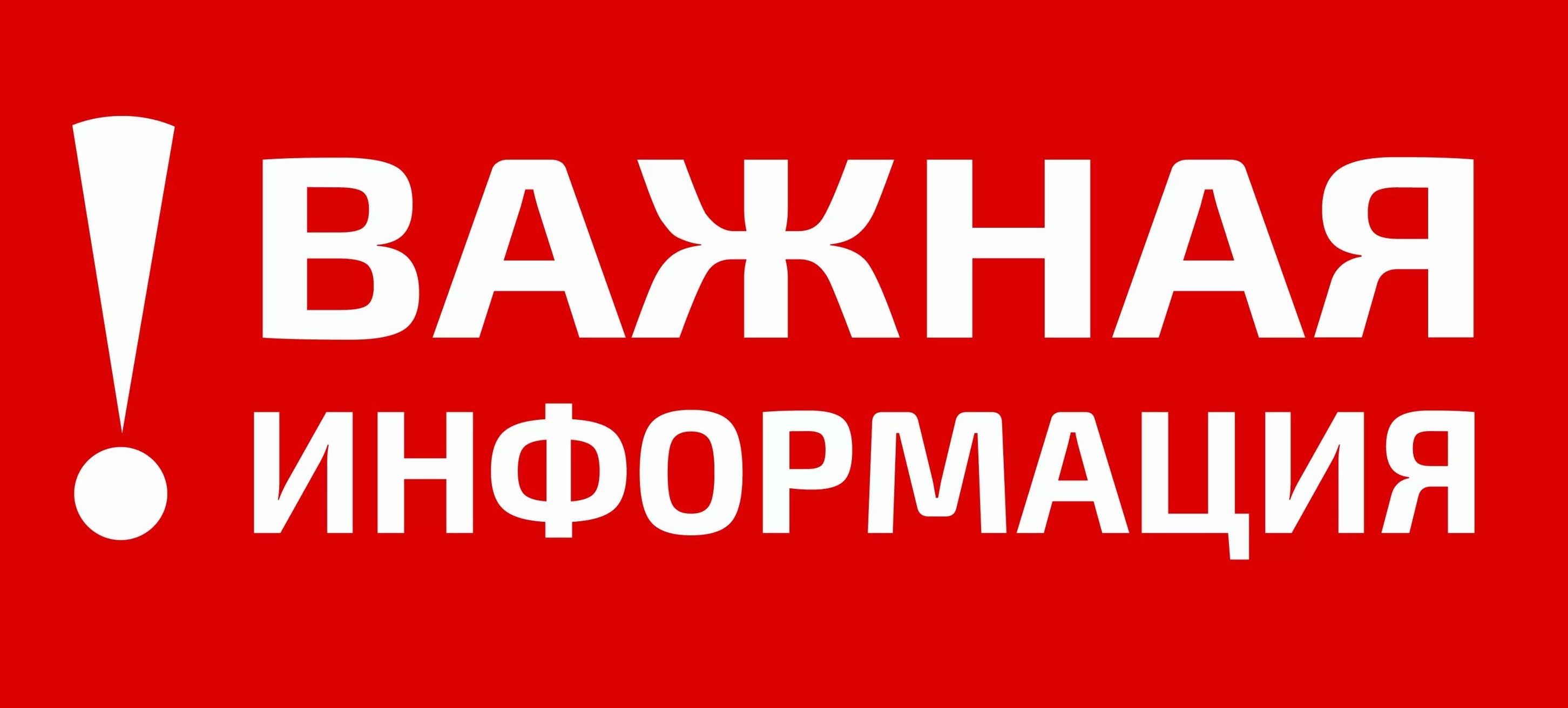 Объявление о проведении конкурсного отбора по предоставлению субсидий централизованным религиозным организациям
