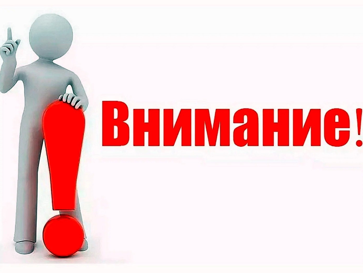 Объявление о проведении конкурсного отбора по предоставлению субсидий централизованным религиозным организациям