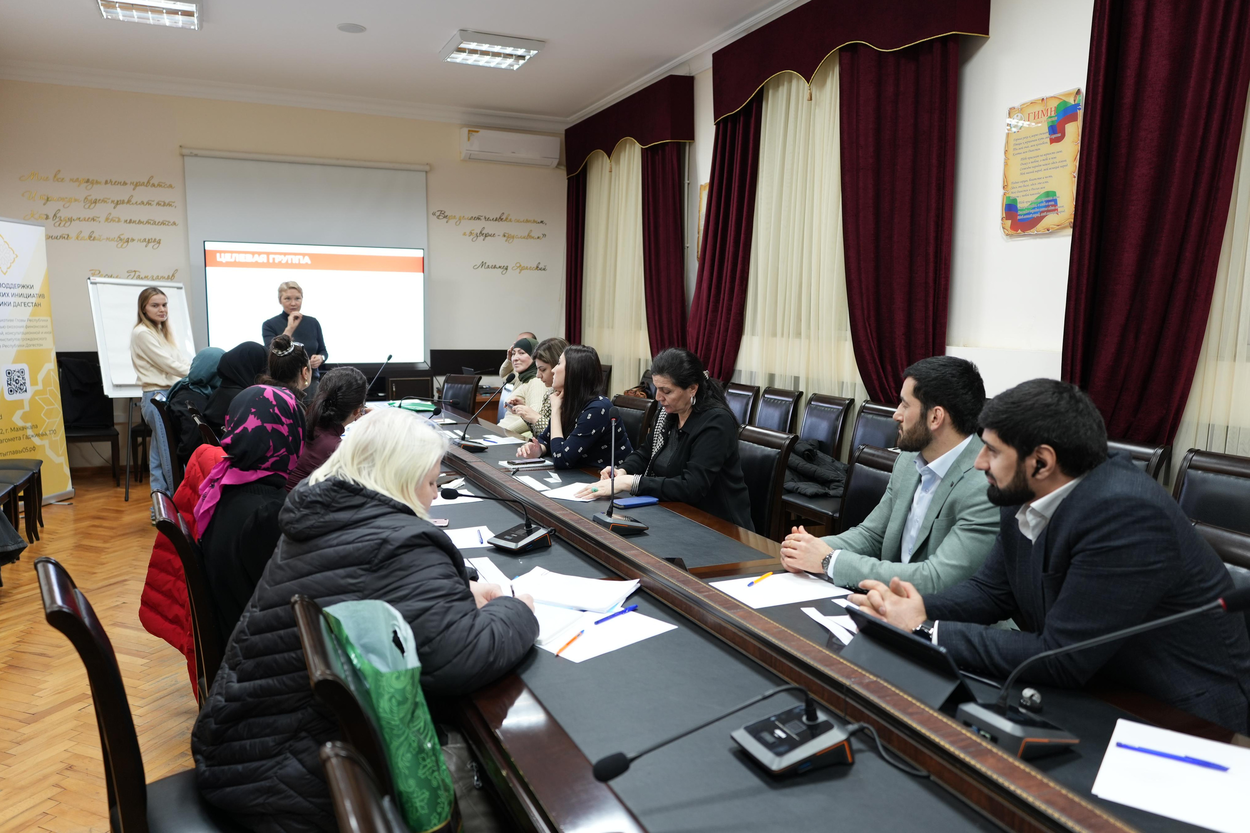 В Миннаце РД прошел очередной обучающий курс по подготовке заявок на конкурсы Фонда президентских грантов и Главы Республики Дагестан.