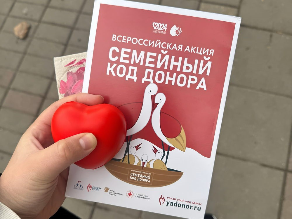 Сотрудники Миннаца РД  приняли участие в донорской акции  «Семейный код донора»