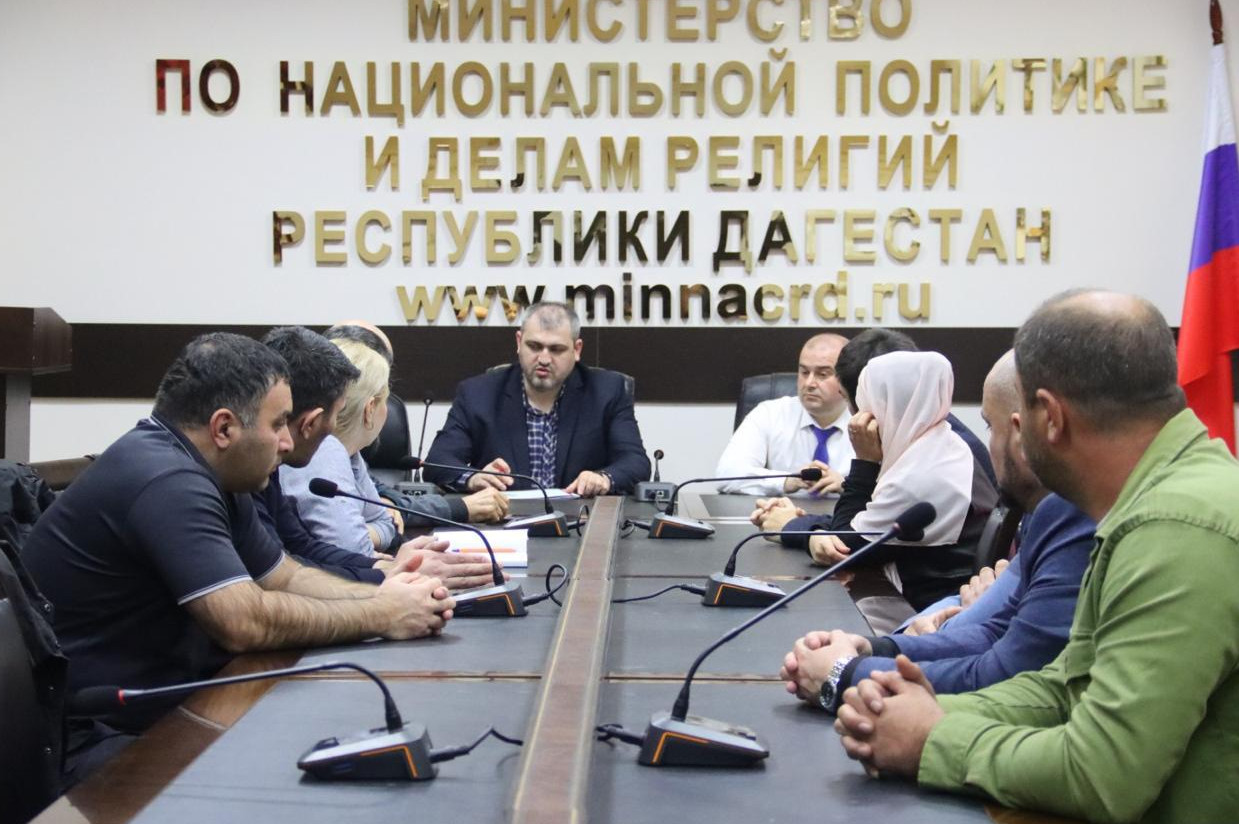 В Миннаце РД  состоялась встреча с руководителем общественной организации НКА