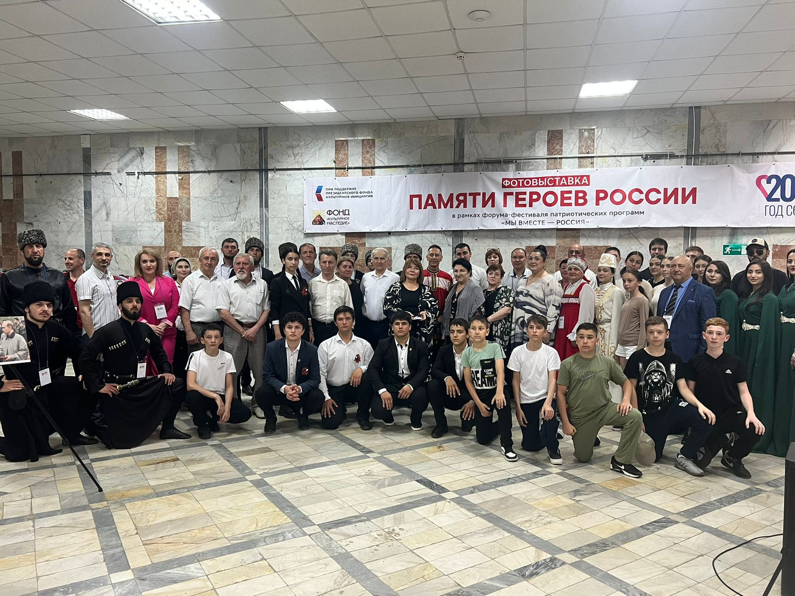 «Мы вместе – Россия»