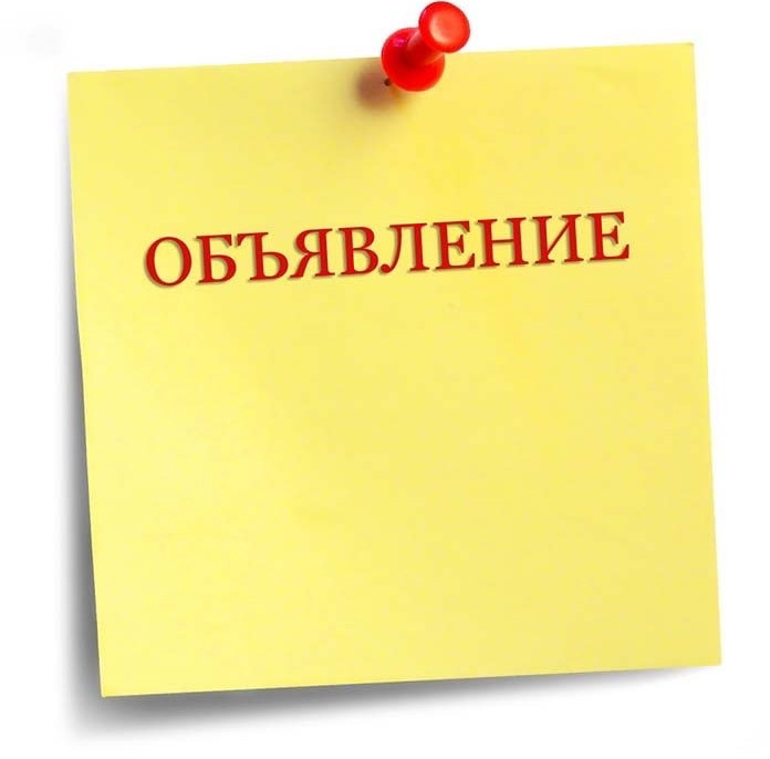 Объявление о проведении конкурсного отбора заявок на предоставление субсидий из республиканского бюджета Республики Дагестан