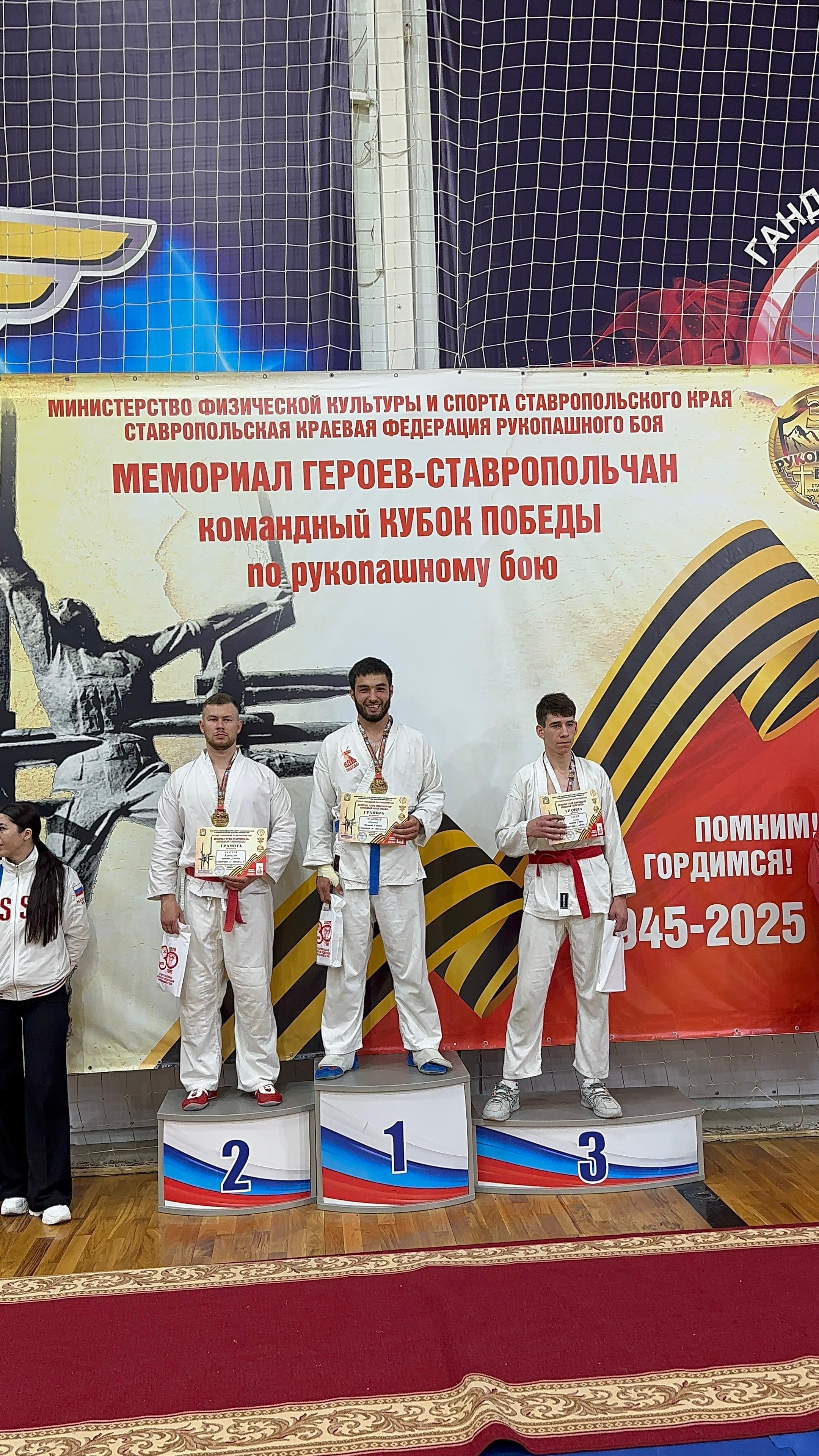 В Ставрополе прошел «Кубок Победы» по рукопашному бою под общим названием «Мемориал героев-Ставропольчан»