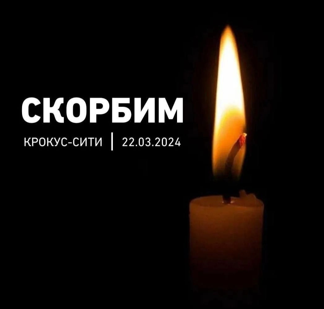 Варлаам Архиепископ Махачкалинский и Грозненский выразил соболезнования в связи с терактом «Крокус Сити Холле»