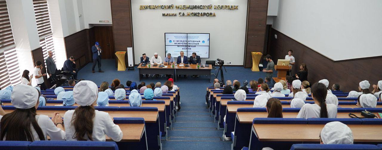 В Дербенте в рамках XI Международного межрелигиозного молодёжного форума прошла Всероссийская научно-практическая конференция «Традиционные религии против терроризма»