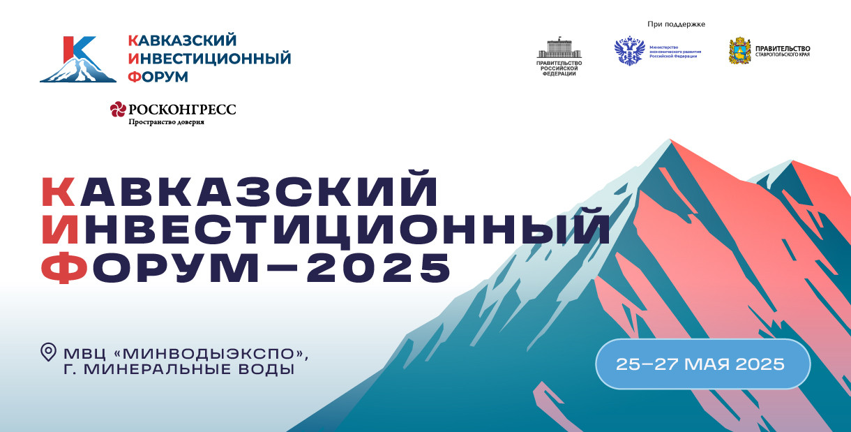 Открыт прием заявок на Вторую Всероссийскую инвестиционную премию «Вершина»