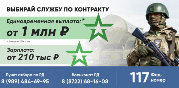 Военная служба по контракту