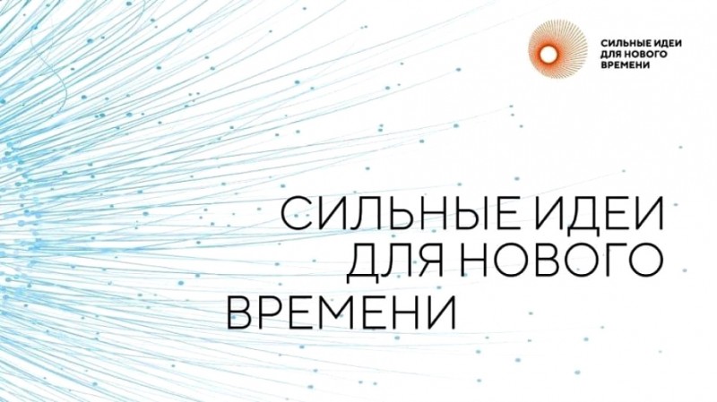 Сильные идеи для нового времени 2022