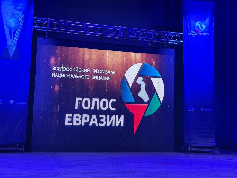 В Махачкале завершился фестиваль «Голос Евразии - 2022»