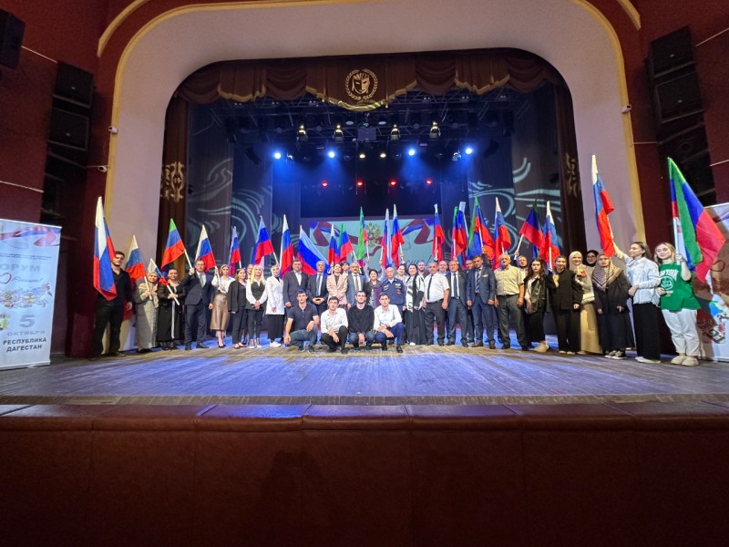 В Дагестане прошел форум «Я люблю Россию!»