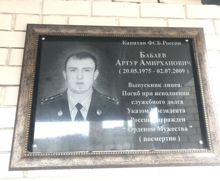 Имя Кавалера ордена Мужества России Артура Бабаева присвоили улице Дербента