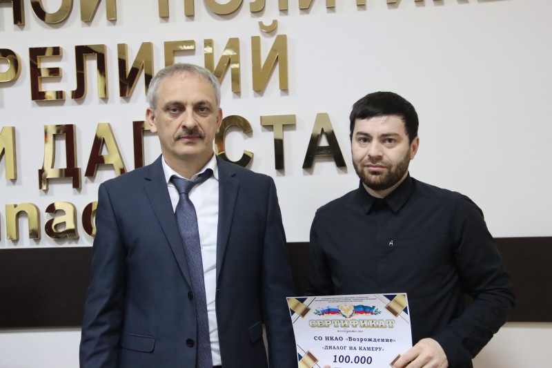 Определены победители конкурса по поддержке деятельности общественно-политических некоммерческих организаций и движений, занимающихся проблемами противодействия идеологии терроризма