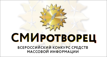 Начался приём работ на журналистский конкурс «СМИротворец – 2023»