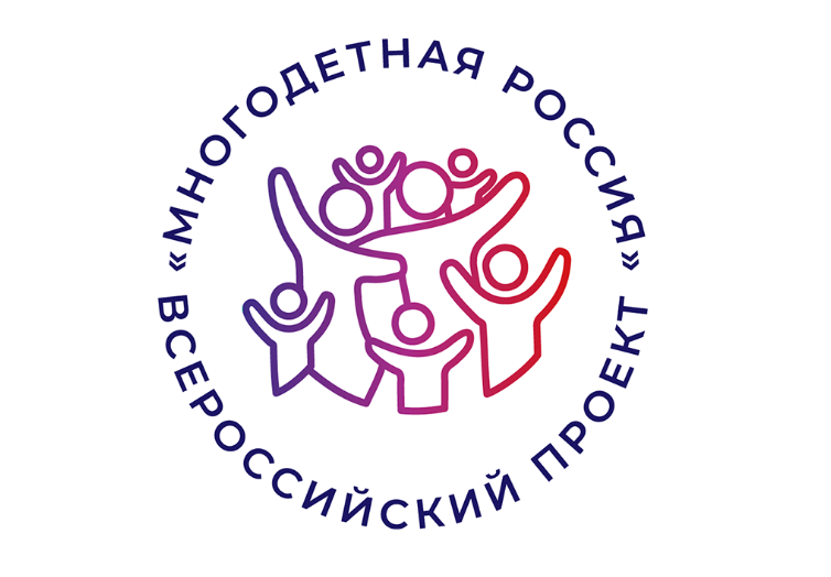 В 2023 г. «Многодетная Россия» стартует с новыми проектами