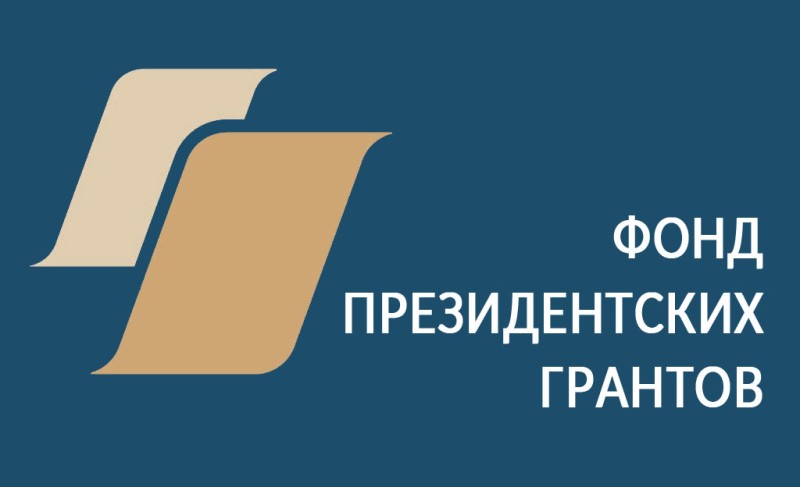Практические семинары «Возможности участия и победы в конкурсах Фонда президентских грантов» пройдут в Дагестане