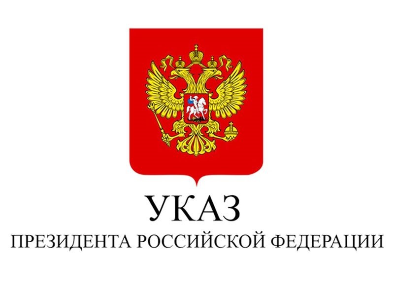 Владимир Путин создал Межведомственную комиссию Совета Безопасности Российской Федерации по вопросам совершенствования государственной миграционной политики