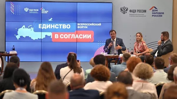 В Самаре стартовал II Всероссийский форум «Единство в согласии»