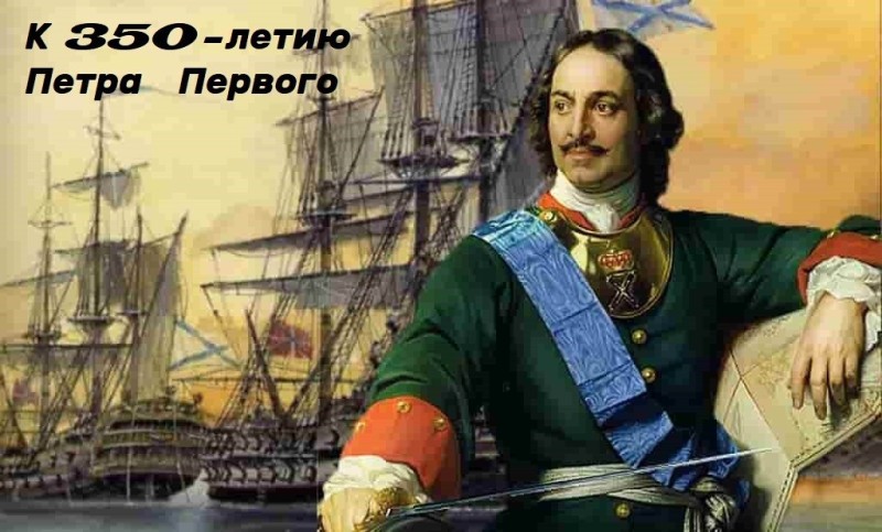 В Махачкале пройдет научно-практическая конференция «Значение преобразований Петра I в новой и новейшей истории России»