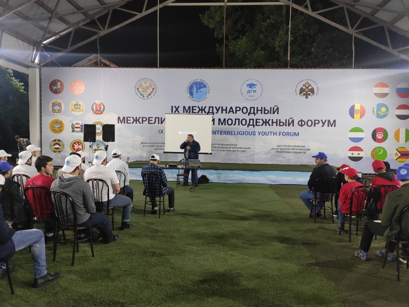 В Дагестане стартовал IX Международный межрелигиозный молодежный форум