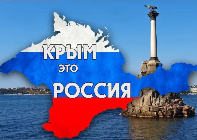 В Махачкале состоится конференция, приуроченная девятой годовщине возвращения Крыма состав РФ