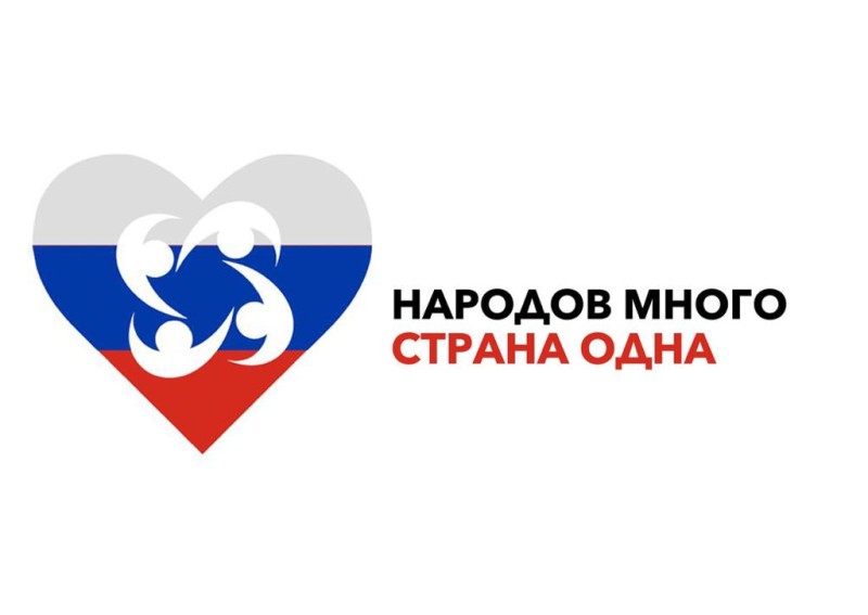 Ежегодный республиканский конкурс «Народов много – страна одна» стартовал в Дагестане