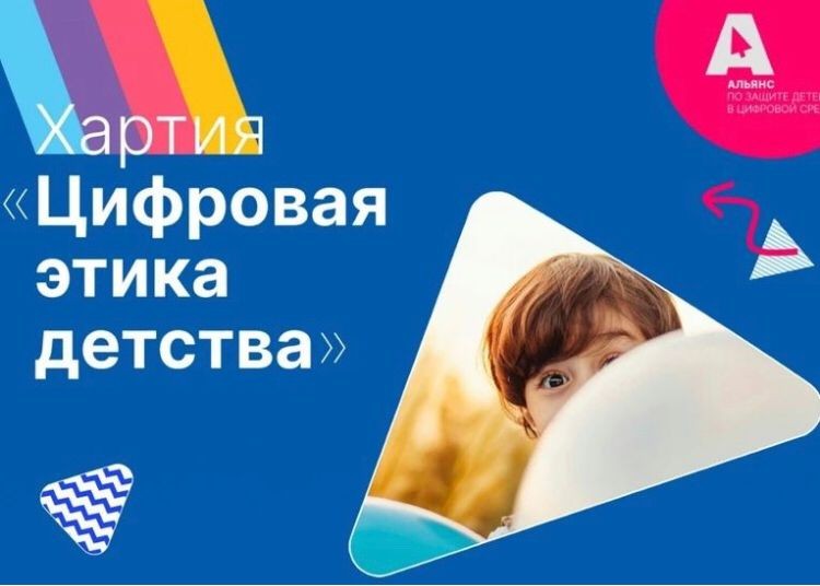 В Махачкале обсудят детскую безопасность в интернете
