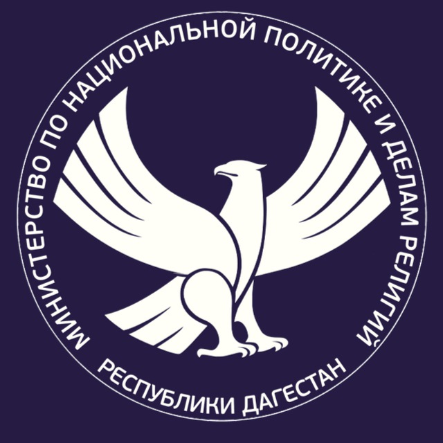 Комментарий Министерства по национальной политике и делам религий Республики Дагестан по ситуации в Санкт-Петербурге