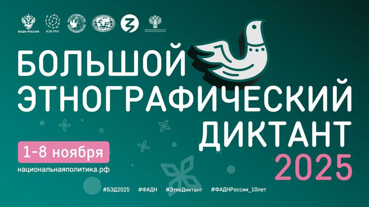 Дагестанцы напишут Большой этнографический диктант