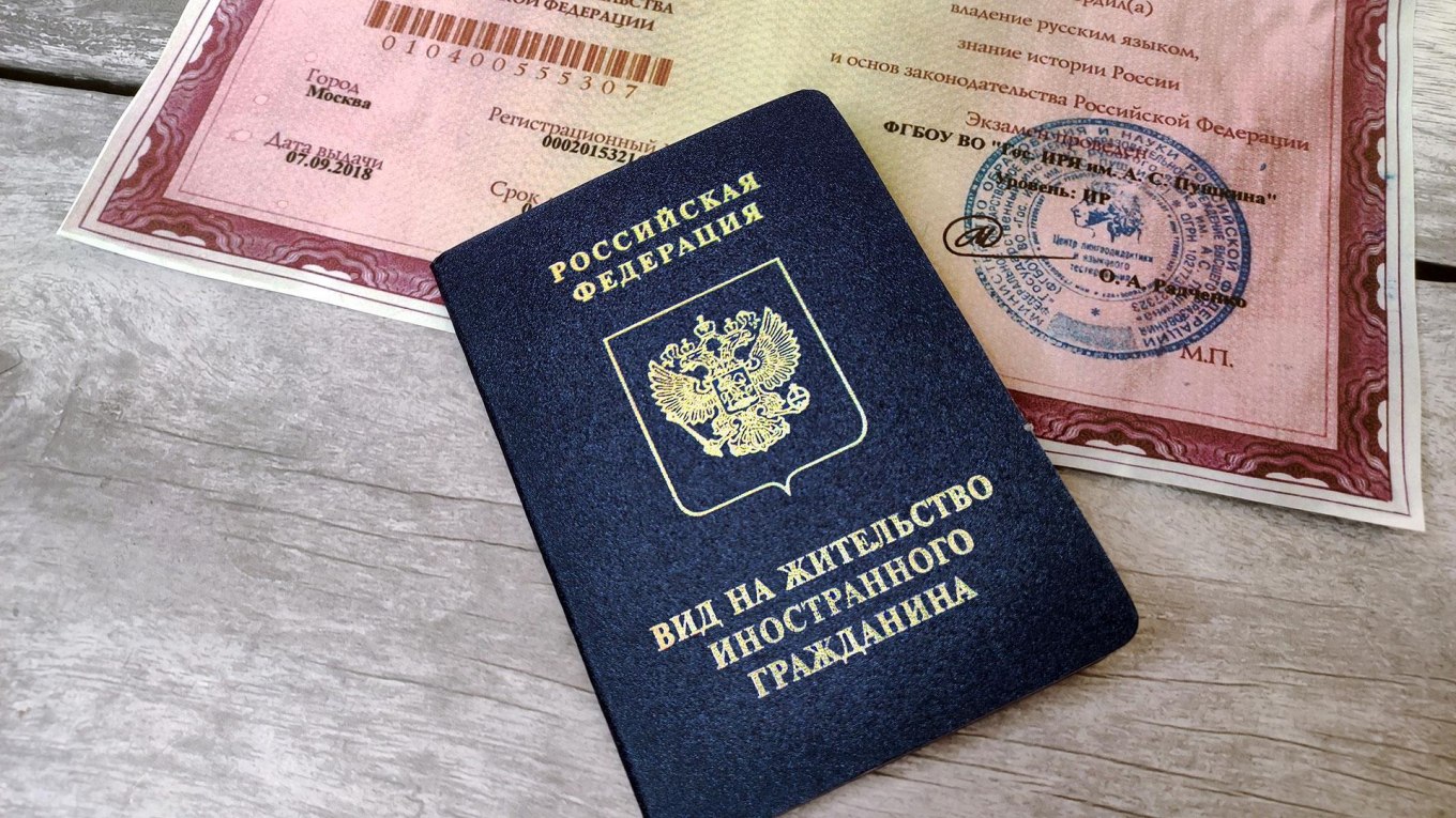 Теперь для получения разрешения на временное проживание, вида на жительство необходимо подавать заявление