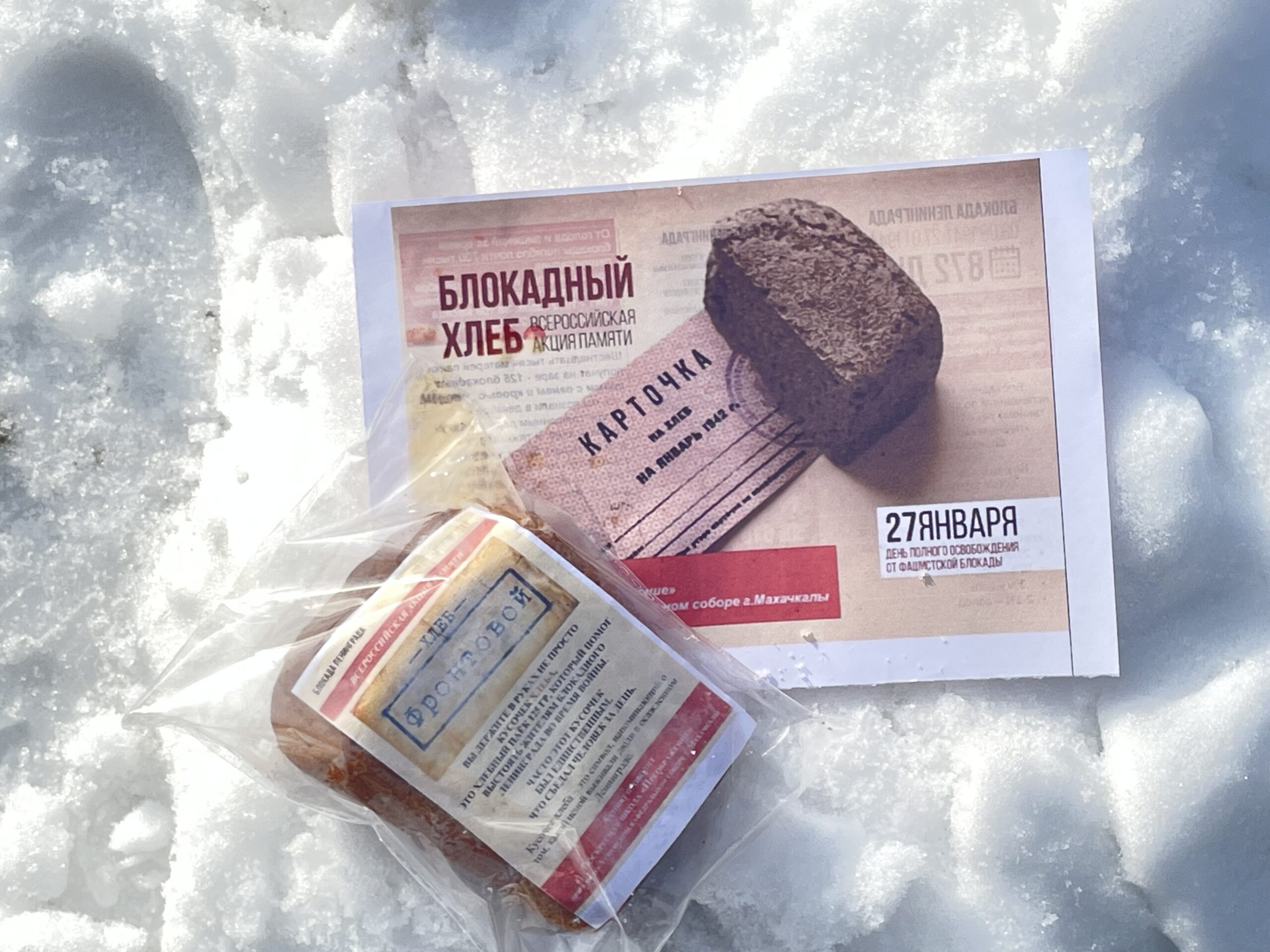 Всероссийская акция памяти «Блокадный хлеб» прошла в Свято-Успенском кафедральном соборе Махачкалы