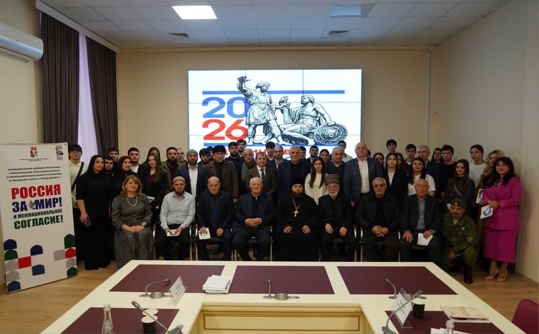 «Диалог мира. Связь религий и народов». В Дербенте обсудили работу по сохранению межконфессионального мира