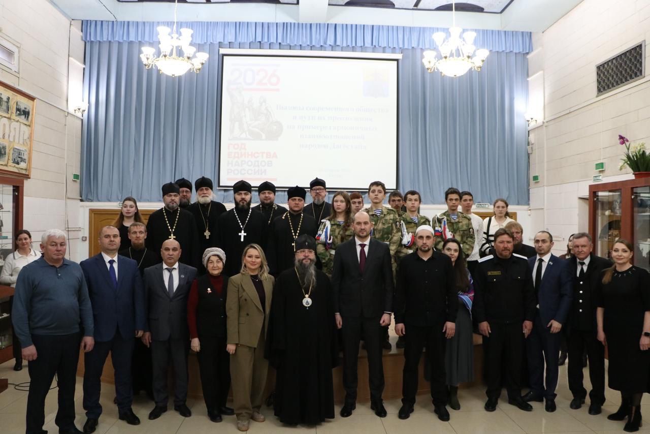 В Кизляре прошла конференция на тему «Вызовы современного общества и пути их преодоления на примере гармоничных взаимоотношений народов Дагестана»