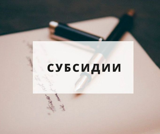 Миннац РД объявляет о начале приема заявок на предоставление субсидий