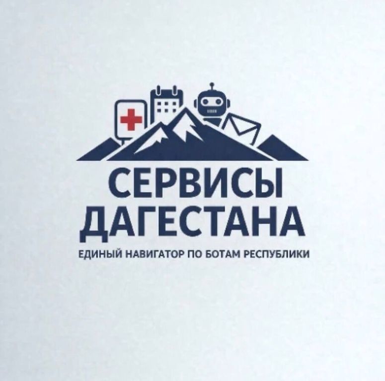 В мессенджере MAX появился чат-бот «Сервисы Дагестана»