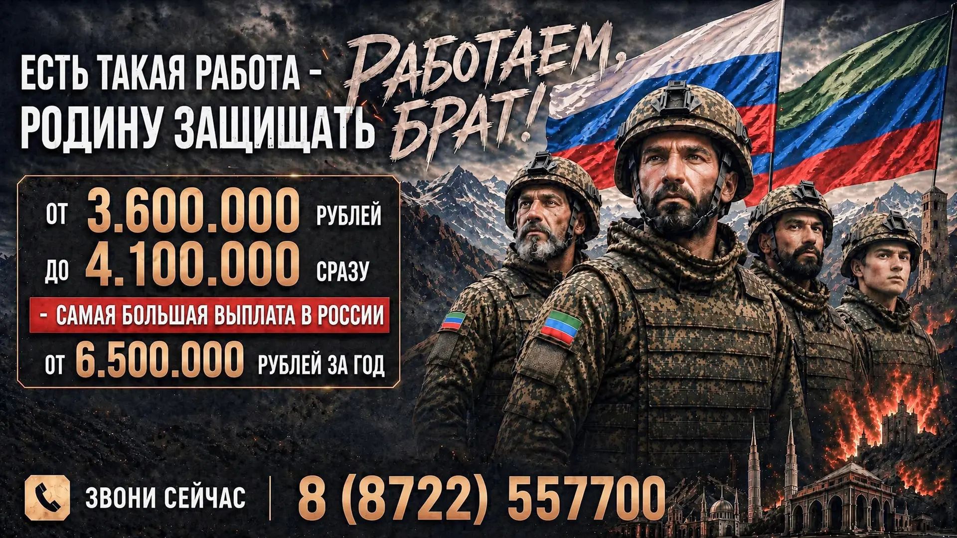 В Дагестане увеличены региональные выплаты контрактникам