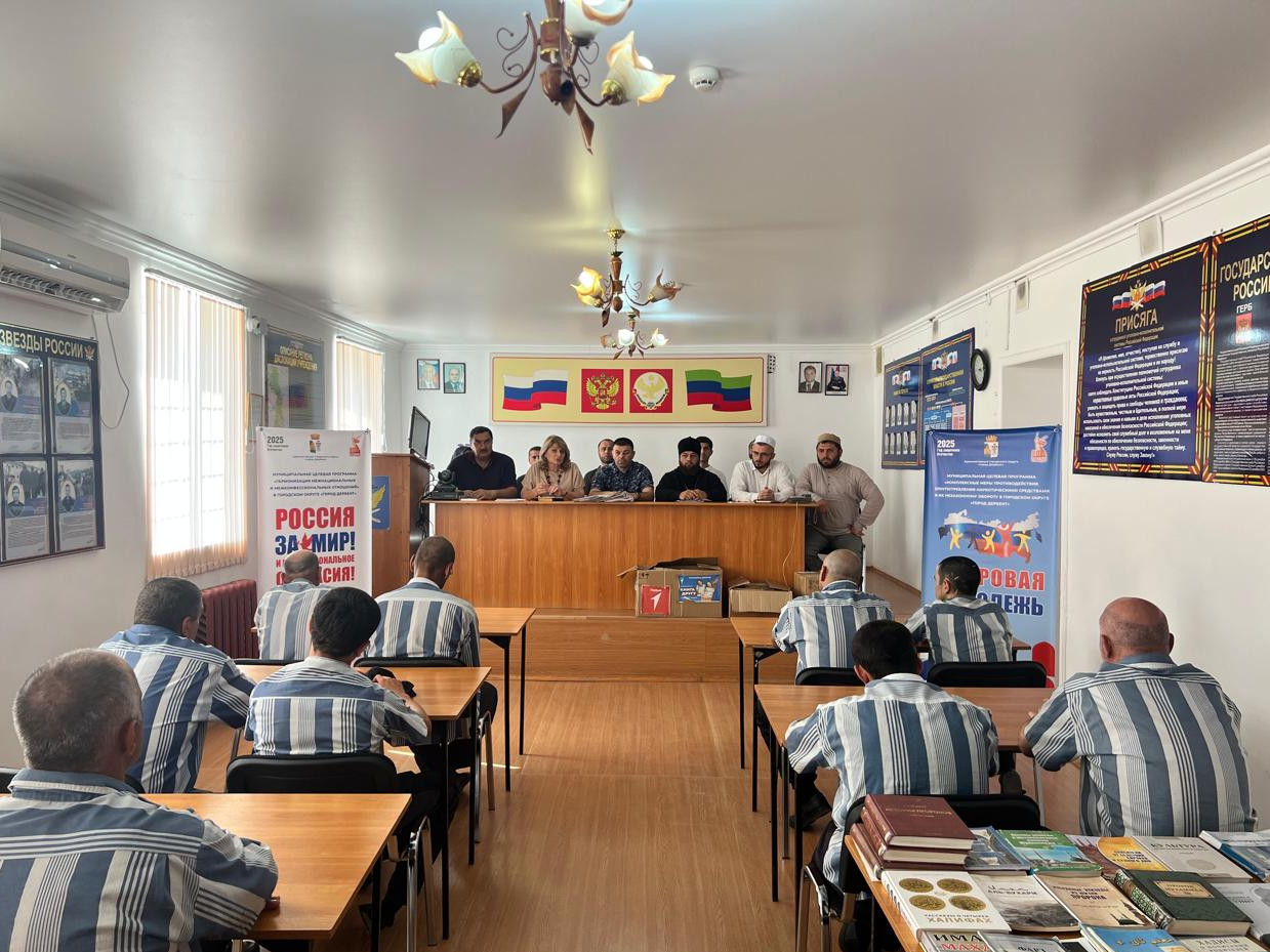 Представитель Миннаца РД совместно с представителями городского округа «город Дербент» и духовенства города провели встречу с сотрудниками ФКУ СИЗО № 2 г. Дербент