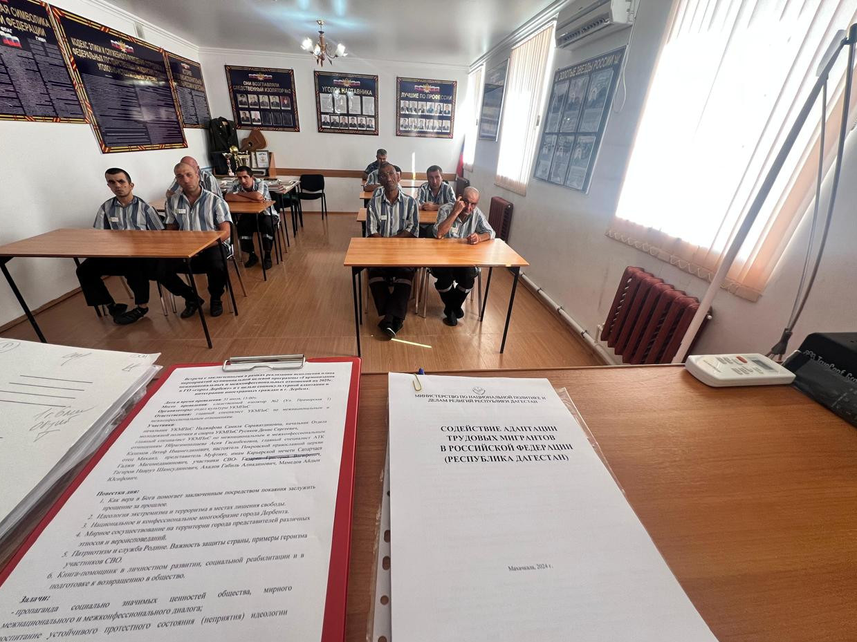 Представитель Миннаца РД совместно с представителями городского округа «город Дербент» и духовенства города провели встречу с сотрудниками ФКУ СИЗО № 2 г. Дербент