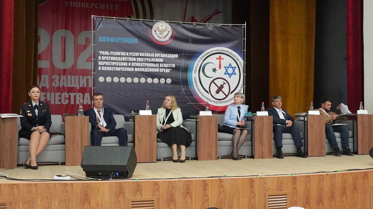 В Махачкале состоялась Республиканская конференция «Роль религии и религиозных организаций в противодействии употреблению наркотических и психотропных веществ»