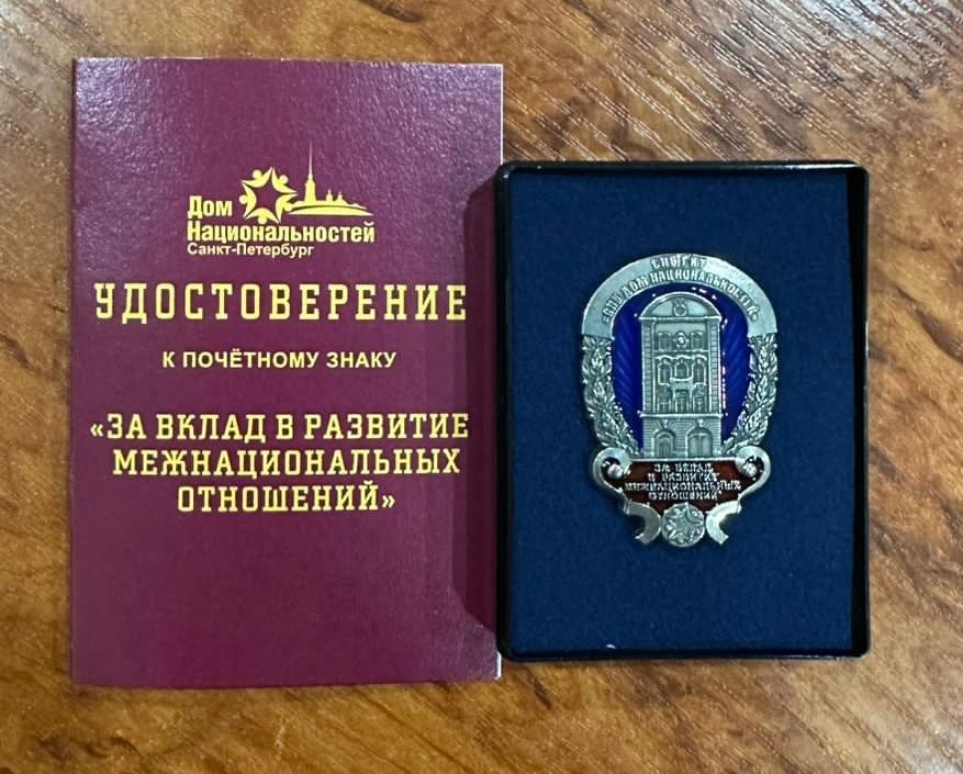 В Санкт-Петербурге прошел экспертный круглый стол, посвященный 20-летию Дома национальностей