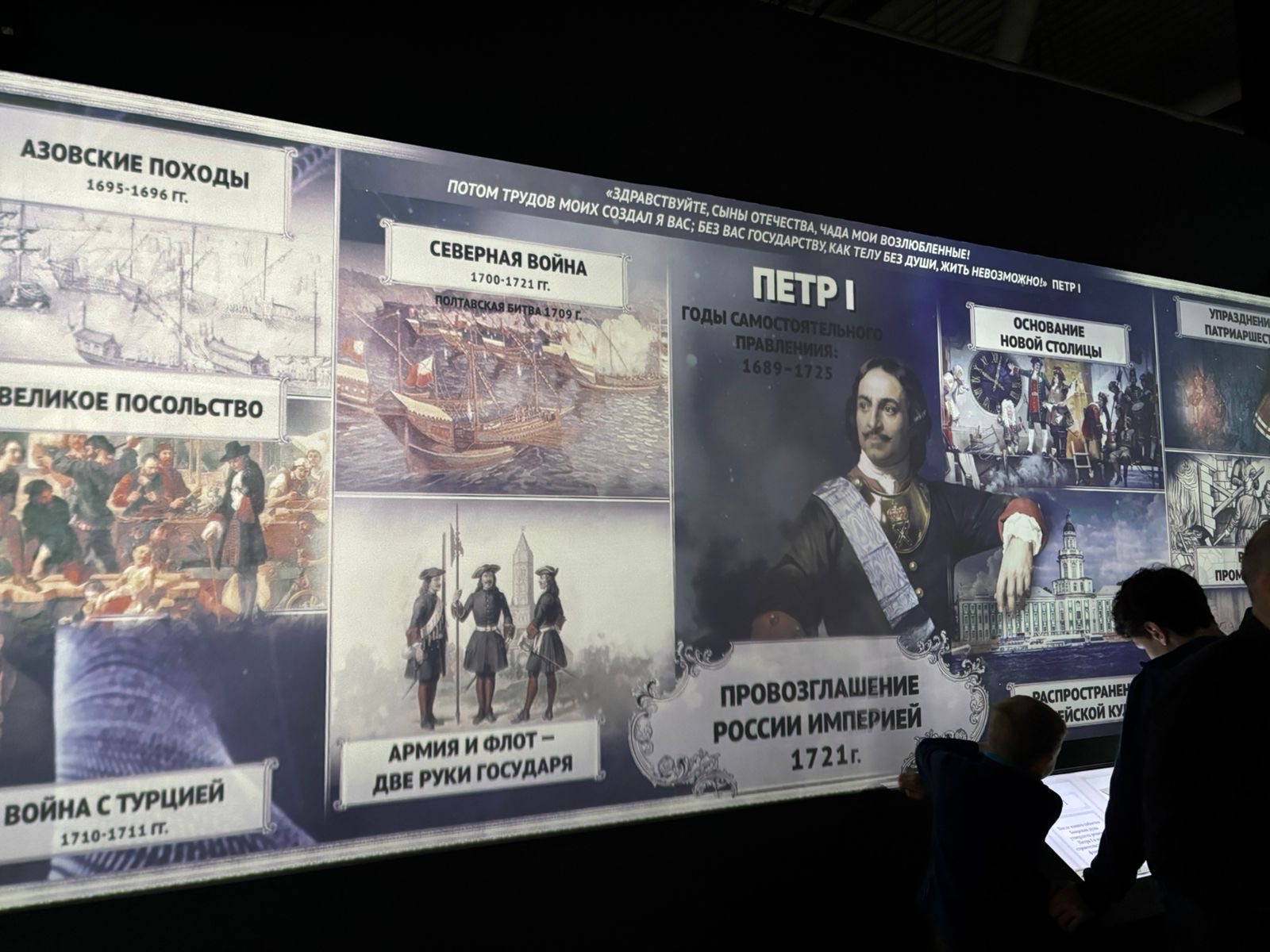 Воспитанники воскресной школы «Преображение» посетили исторический парк «Россия — моя история»