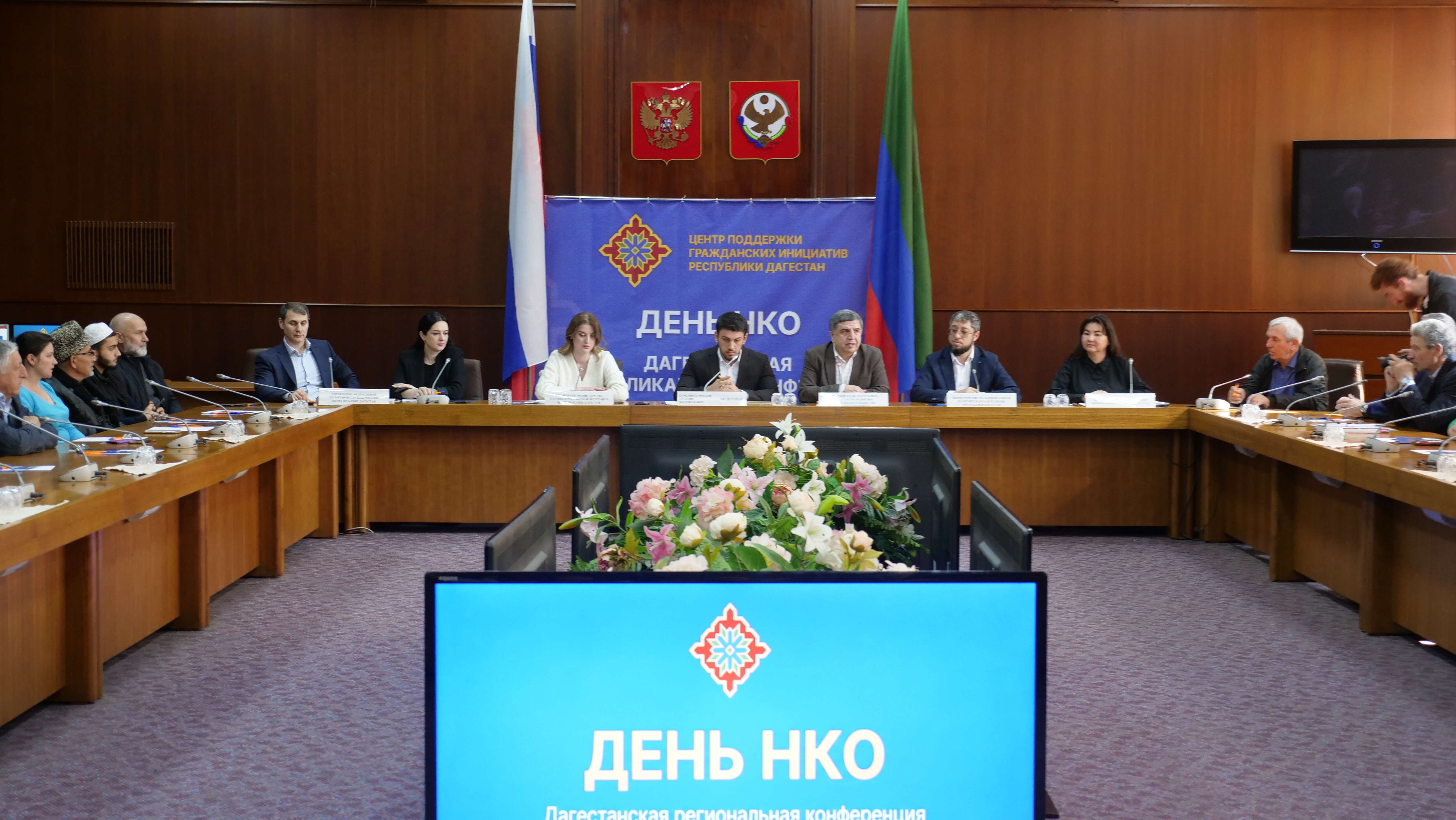 «День НКО – 2026». В Махачкале обсудили развитие некоммерческих организаций
