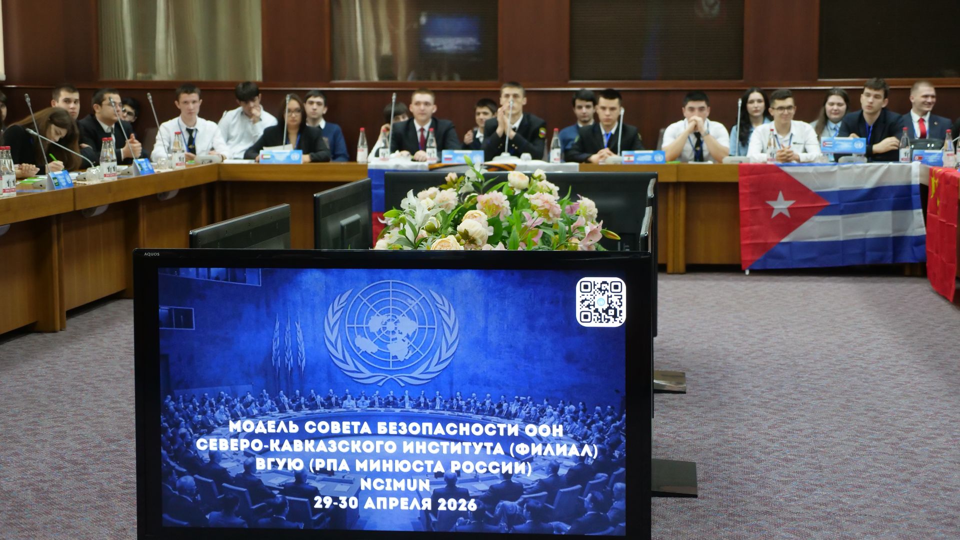 В Дагестане прошла четвёртая «Модель Совета Безопасности ООН» с участием ведущих вузов России