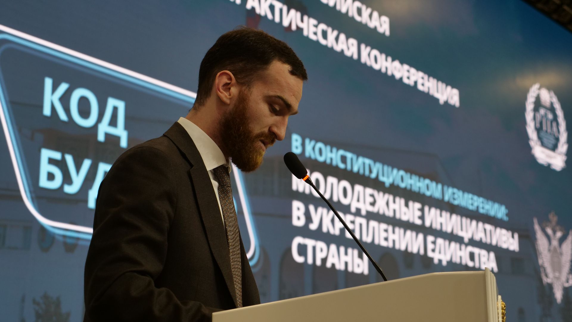 Темирлан Абуталимов принял участие в конференции, посвященной роли молодежи в укреплении единства страны