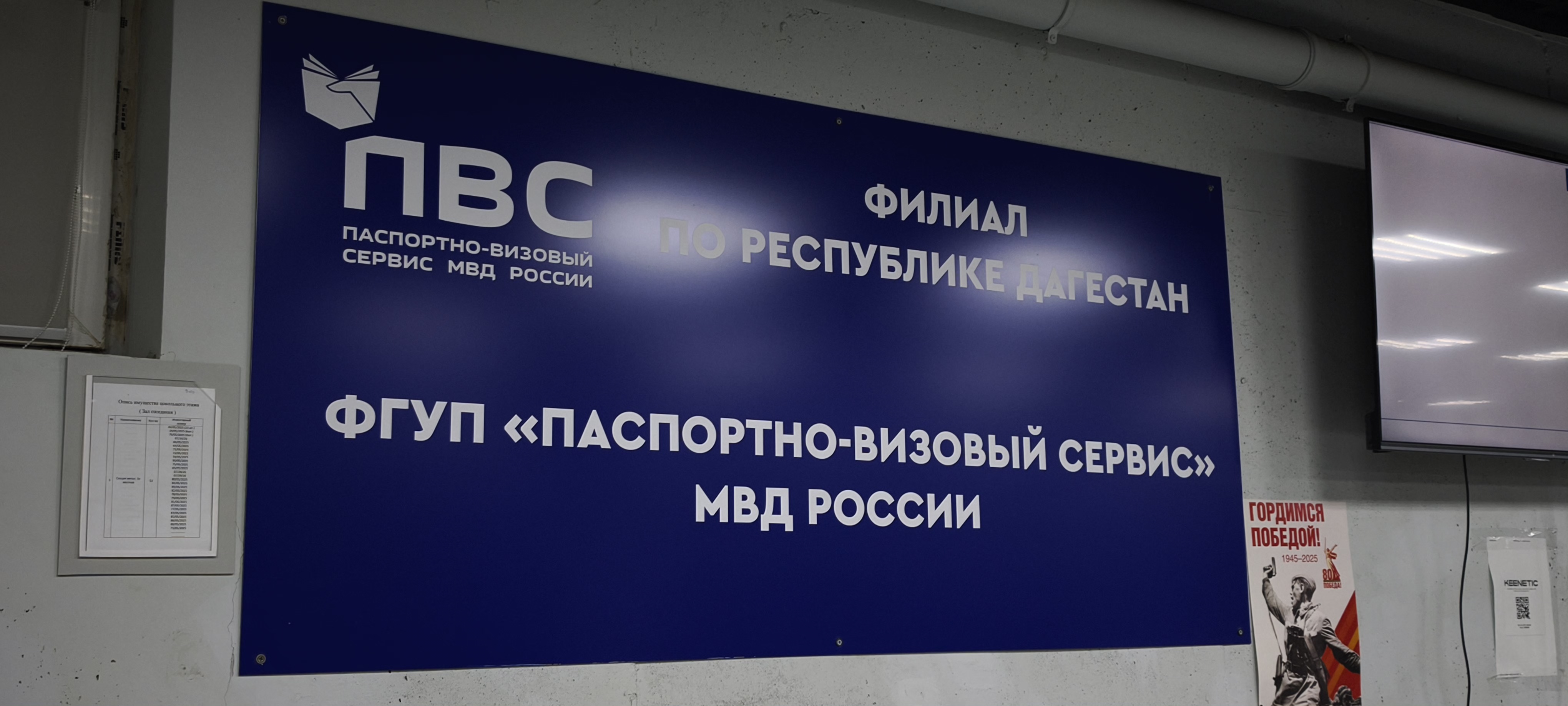 Более 260 иностранным гражданам, живущим в Дагестане, объяснили правила нахождения на территории России